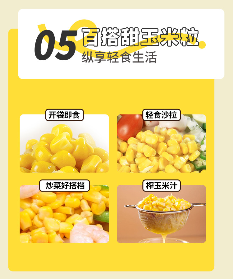 玉到米 即食甜玉米粒80g*10袋