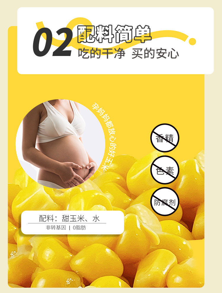 玉到米 即食甜玉米粒80g*10袋