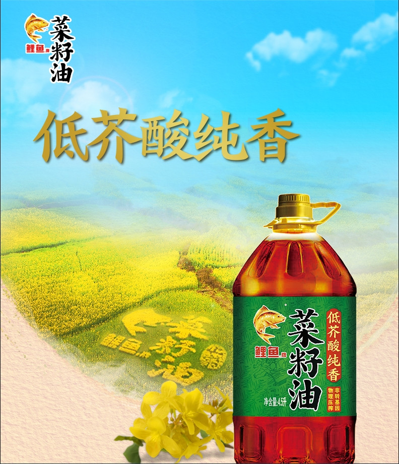 金龙鱼 鲤鱼低芥酸纯香菜籽油4.5L*1(非转压榨)