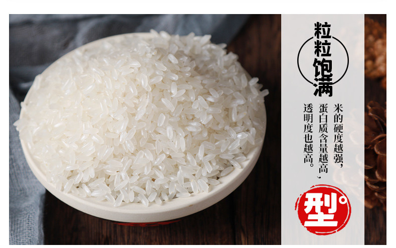 乔府大院 五常稻花香5Kg东北黑龙江大米长粒米非真空 稻香2号10斤