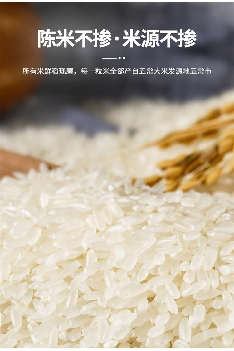 乔府大院 【可溯源】正宗五常大米 优质产区稻花香2号 清香型5kg