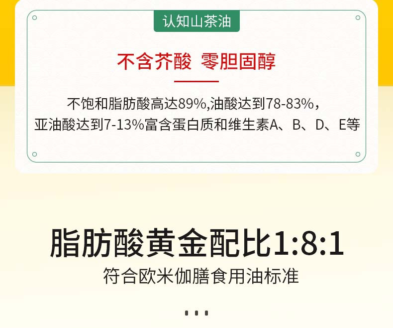 得尔乐 高山红花茶油1L低温榨取有机茶籽油食用油