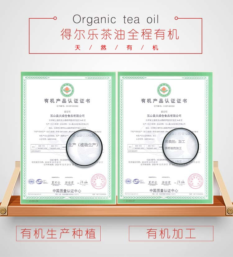 得尔乐 茶油2L 有机山茶油低温冷榨一级 食用油 茶籽油