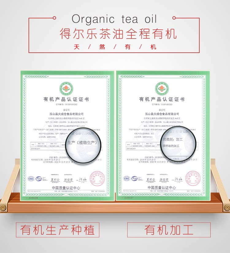 得尔乐 茶油 高山红花山茶油2L有机油茶籽油 低温压榨食用油