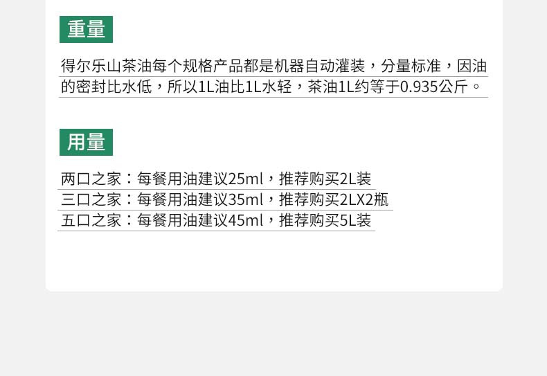 得尔乐 有机山茶油礼盒 茶籽油325mlX4瓶食用油压榨一级送礼必备