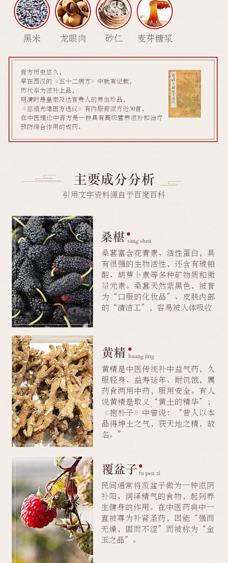 今磨房 黄精桑椹膏-精装320g浓缩膏滋即食阿胶膏方固元膏 80*4