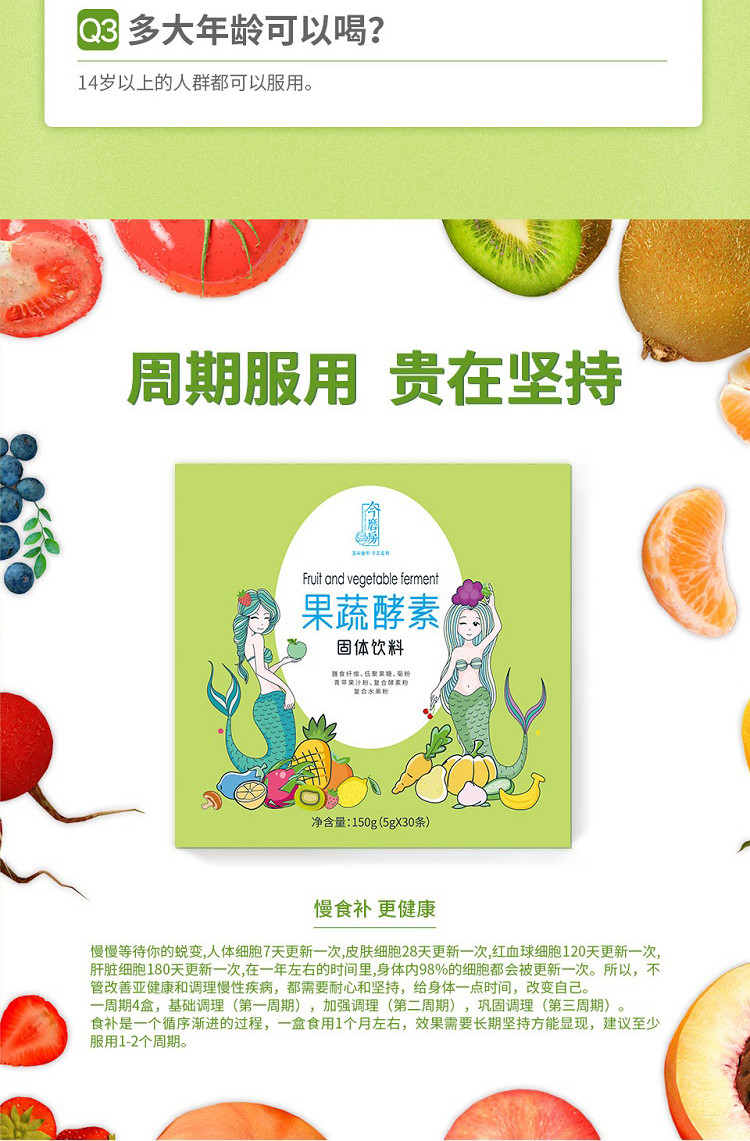 今磨房 果蔬粉150g（5gX30袋） 果蔬粉饮复合水果果蔬饮