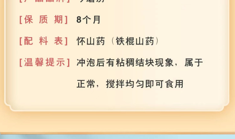 今磨房 铁棍山药粉280g山药熟粉 即食冲饮营养早餐代餐粉家庭老少皆