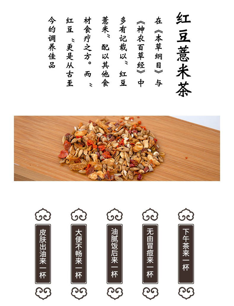 今磨房 简装红豆薏米芡实茶150g*2 花茶组合女泡水喝5gX30条