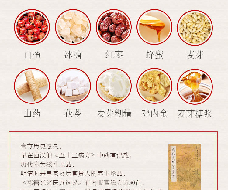 今磨房 山楂鸡金膏 冲泡即食浓缩膏滋阿胶固元320g