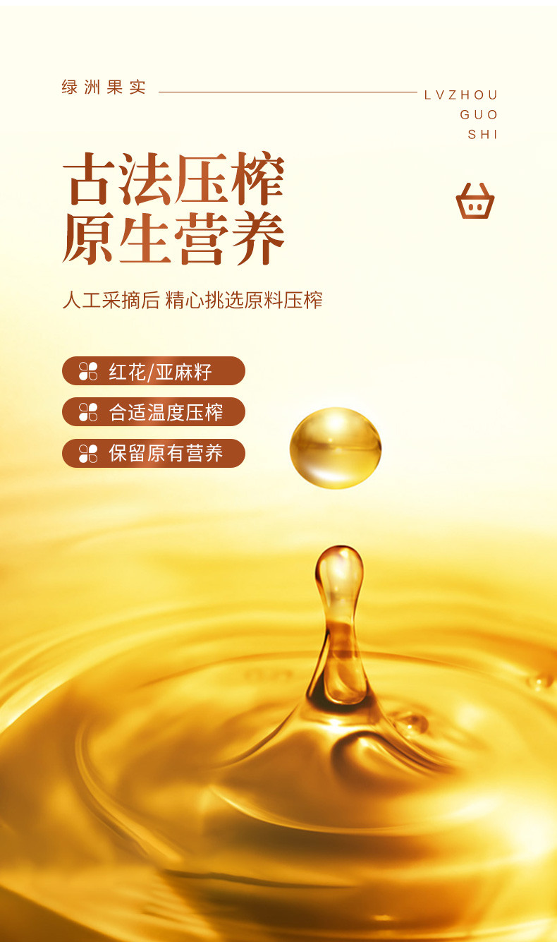 绿洲果实 欧米伽双重健康礼盒（红花籽油1.5L+亚麻籽油1.5L）