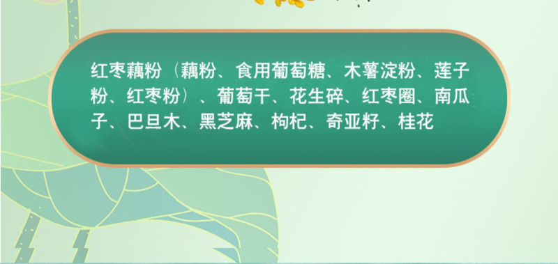 今磨房 奇亚籽坚果藕粉羹500g  藕粉羹奇亚籽懒人方便速食营养早餐