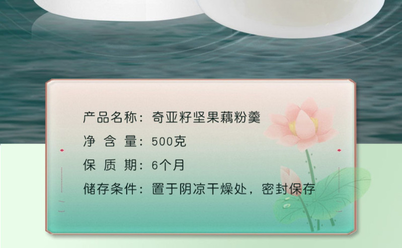 今磨房 奇亚籽坚果藕粉羹500g  藕粉羹奇亚籽懒人方便速食营养早餐