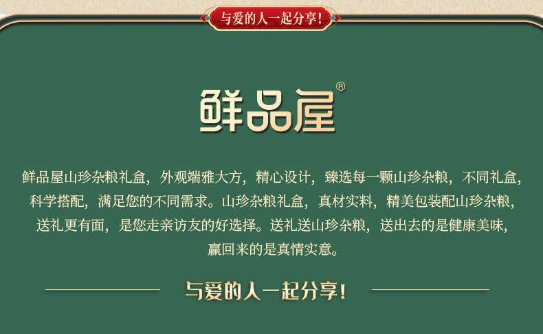 鲜品屋  五谷心意2.48kg礼盒杂粮礼盒五谷粮粗粮混合五谷杂粮组合