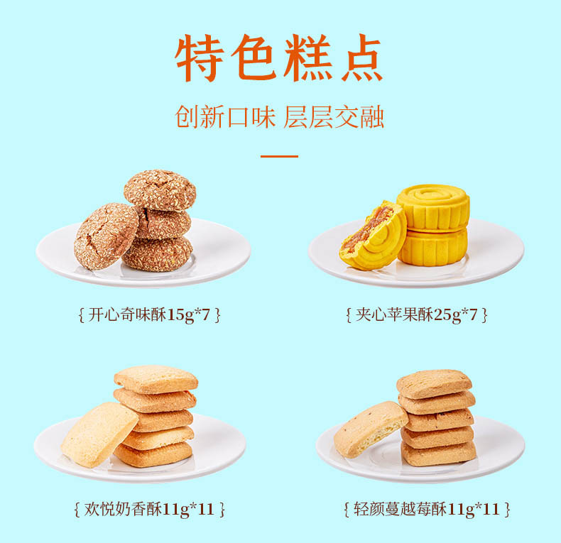 鲜品屋 糕点礼盒月饼节令休闲零食中秋礼品团购福利送礼星汉拾光522g