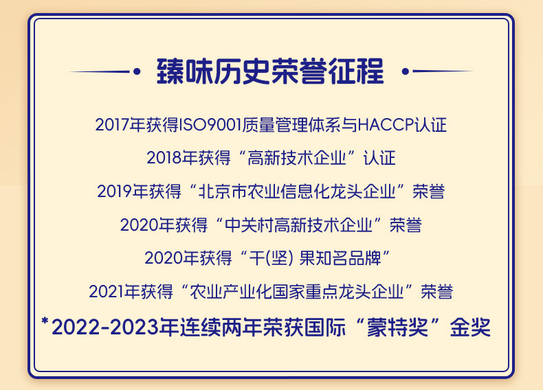 臻味/DELICIOUS 皇家罐装系列每日坚果炒货干果休闲零食饱满大颗粒 南非碧根果