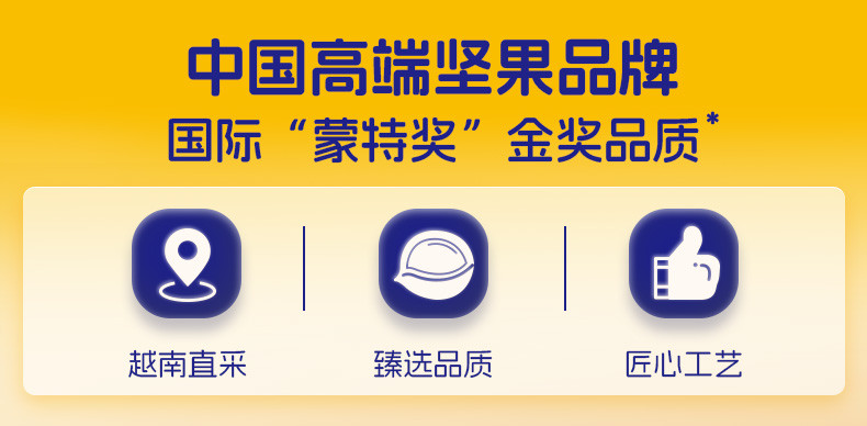 臻味/DELICIOUS 皇家罐装系列每日坚果炒货干果休闲零食饱满大颗粒越南紫衣腰果