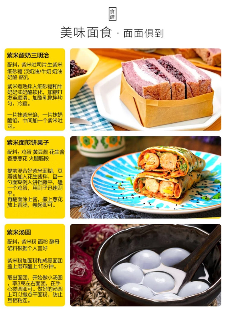 北纯 杂粮面粉五谷煎饼蛋糕点心粉烘焙原料无添加