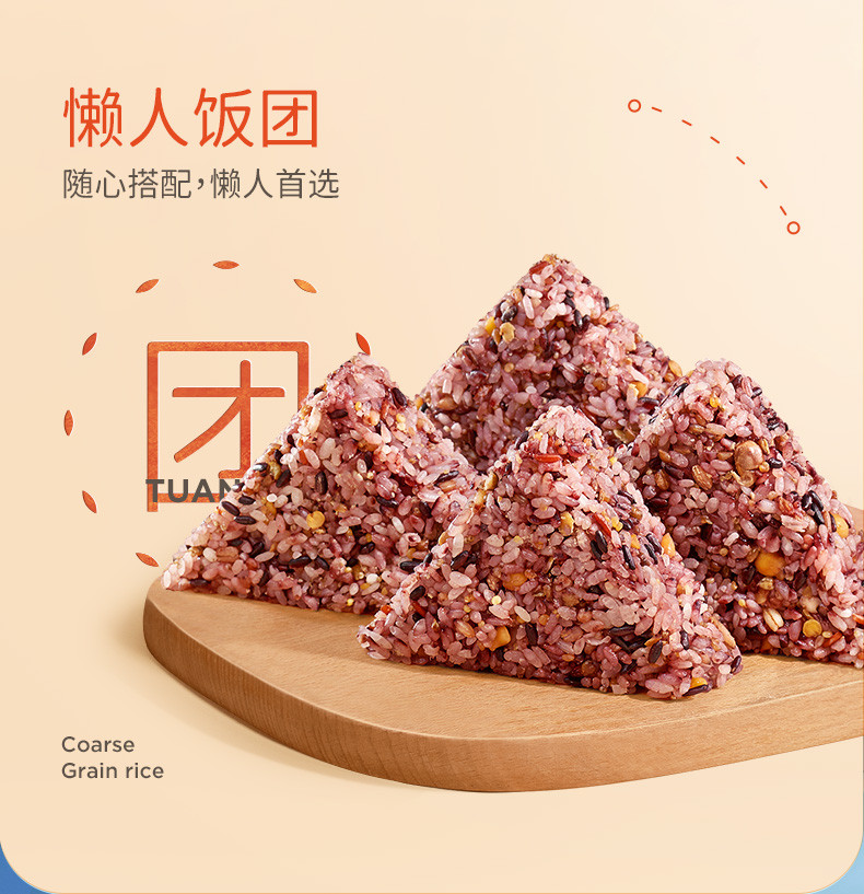 北纯 5倍膳食纤维杂粮饭1.25kg（瓶装）