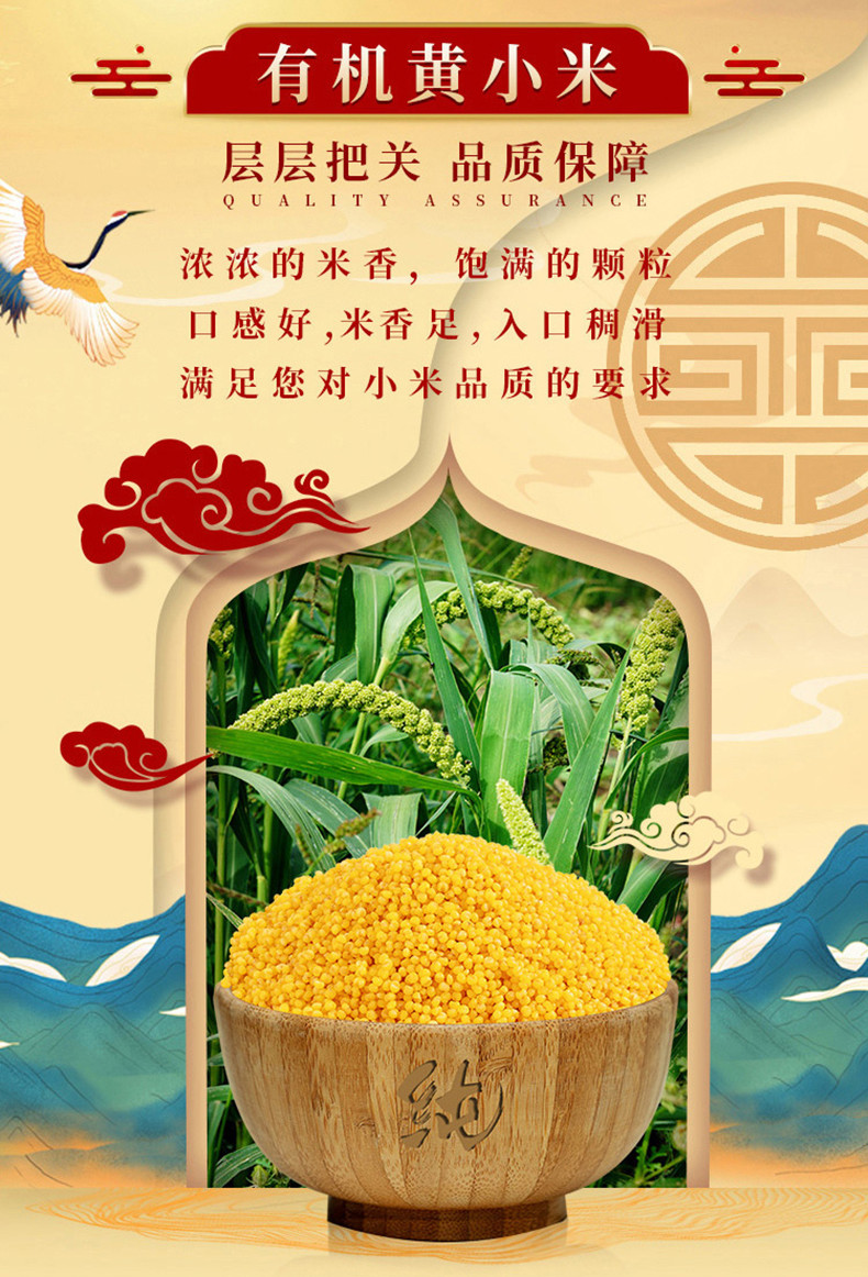 北纯 有机黄小米1.25kg 小黄米月子米小米粥杂粮 真空包装