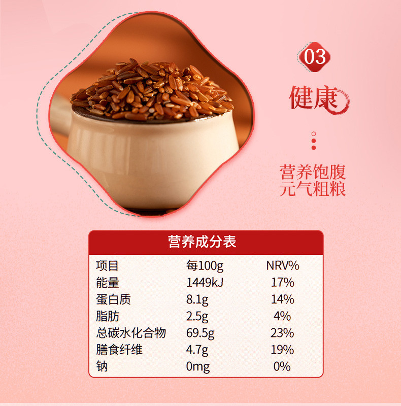 北纯 有机红米1.5kg罐装东北杂粮粗粮粥饭 无添加 不染色