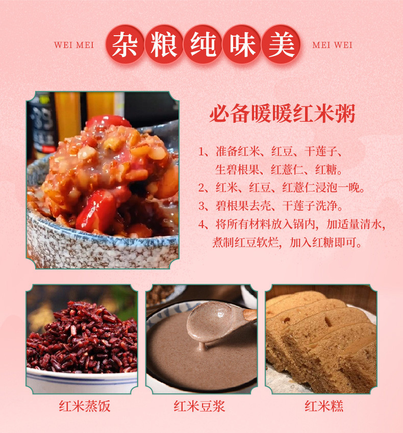 北纯 有机红米1.5kg罐装东北杂粮粗粮粥饭 无添加 不染色