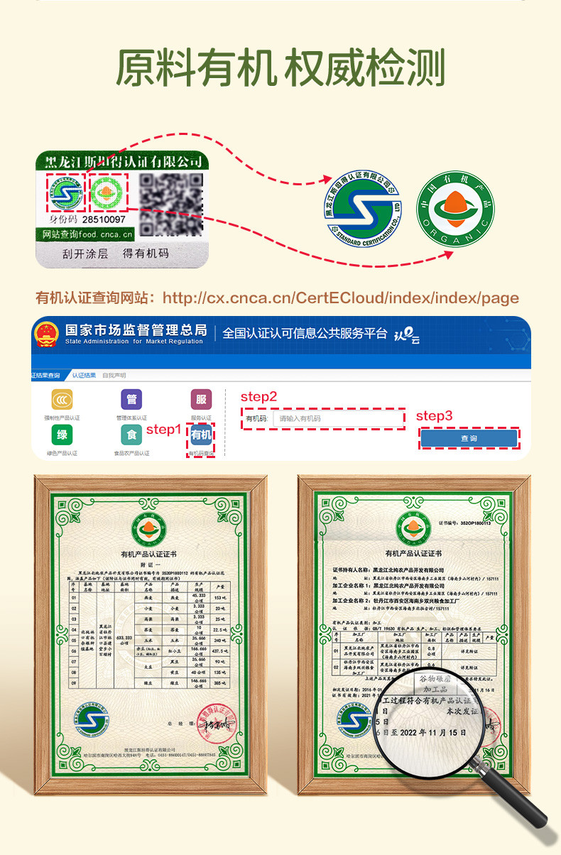 北纯 有机绿豆400g*2 可打豆浆东北五谷杂粮粥粗粮易储存