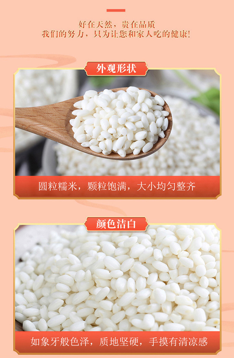 北纯 有机糯米1.25kg 江米黏米粽子米粗粮五谷杂粮真空包装