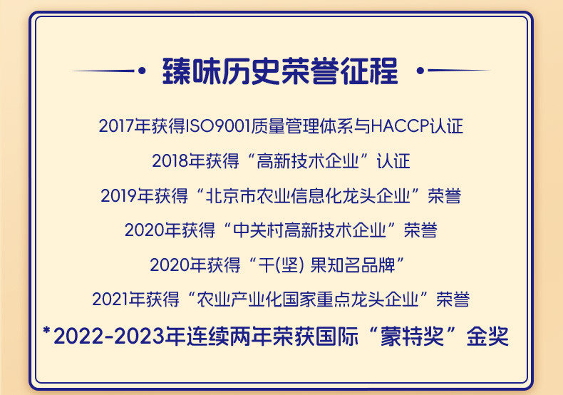 臻味/DELICIOUS 皇家罐装系列每日坚果炒货办公室零食 东北松子