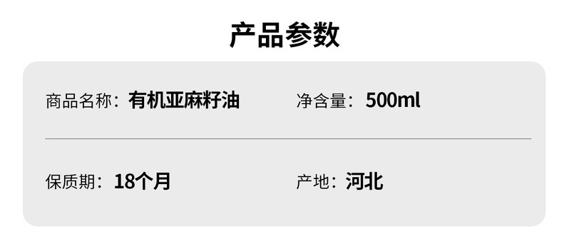 帝麦 物理冷榨有机亚麻籽油可热炒食用 有机亚麻籽油500ml