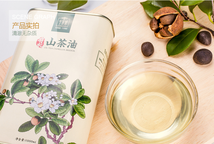 千岁好 油茶籽油食用油 压榨一级有机山茶油礼盒 铁罐1LX2瓶