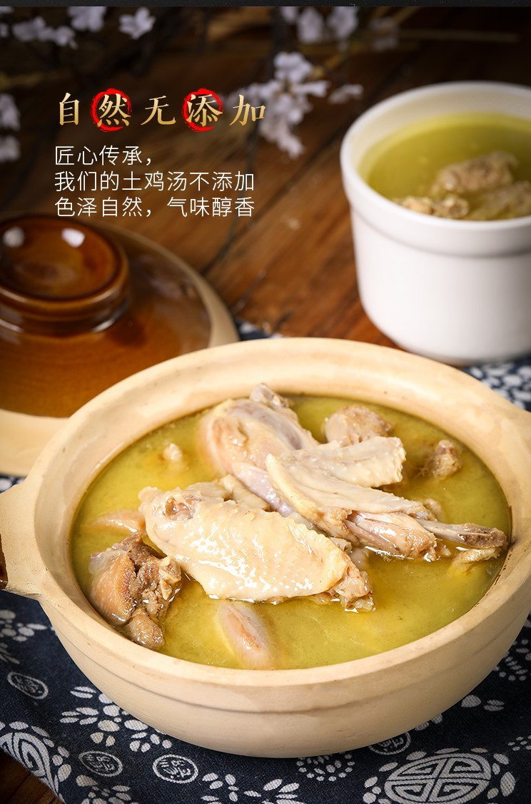 汪集汤食街 土鸡汤礼盒