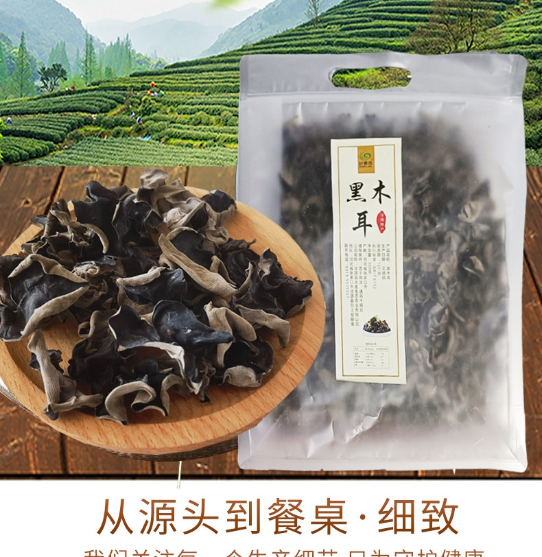 谷麦郎 干黑木耳300g干菌子南北干货山珍土特产