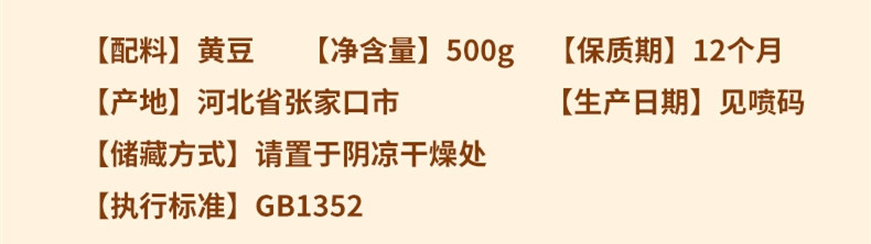 谷麦郎 黄豆500g*2大豆非转基因大豆油原料豆浆