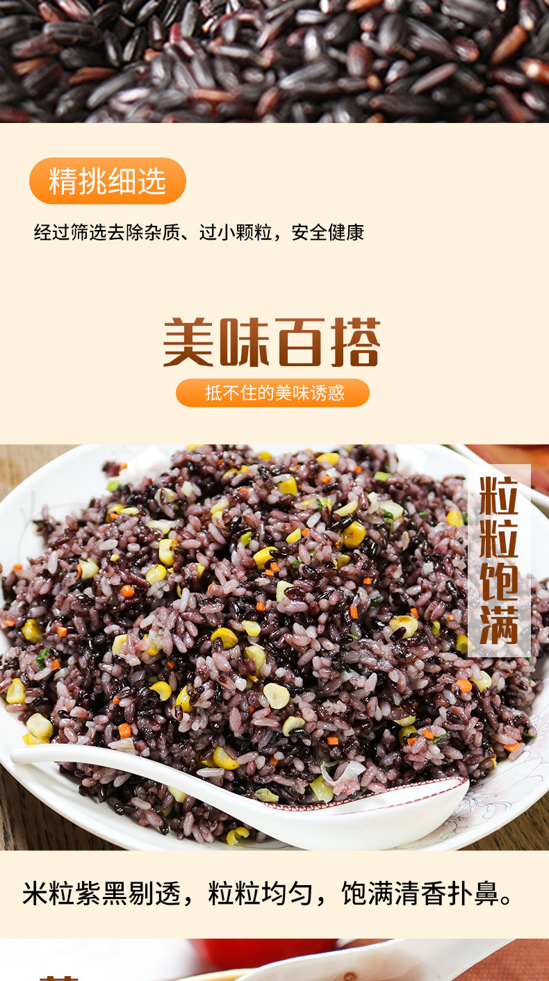 谷麦郎 黑米500g*2五谷杂粮粗粮农家生态黑香米粥