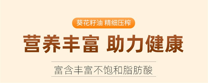 谷麦郎 沽源县谷麦郎压榨一级葵花籽油5L食用油葵花油