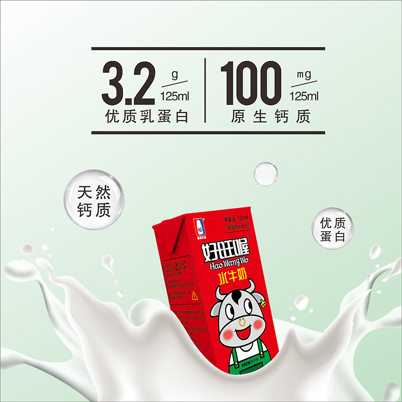 乳鹰 好旺喔水牛奶 新鲜儿童牛奶仔仔爱喝 125ml*24盒