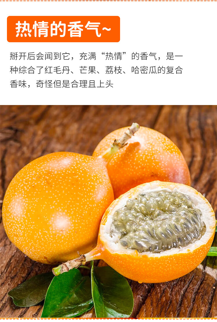 农家自产 云南热情果 甜百香果 1斤 4-6个