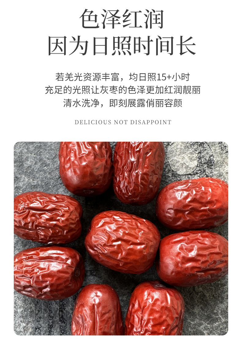 疆核胡海 新疆若羌灰枣皮薄肉厚一斤