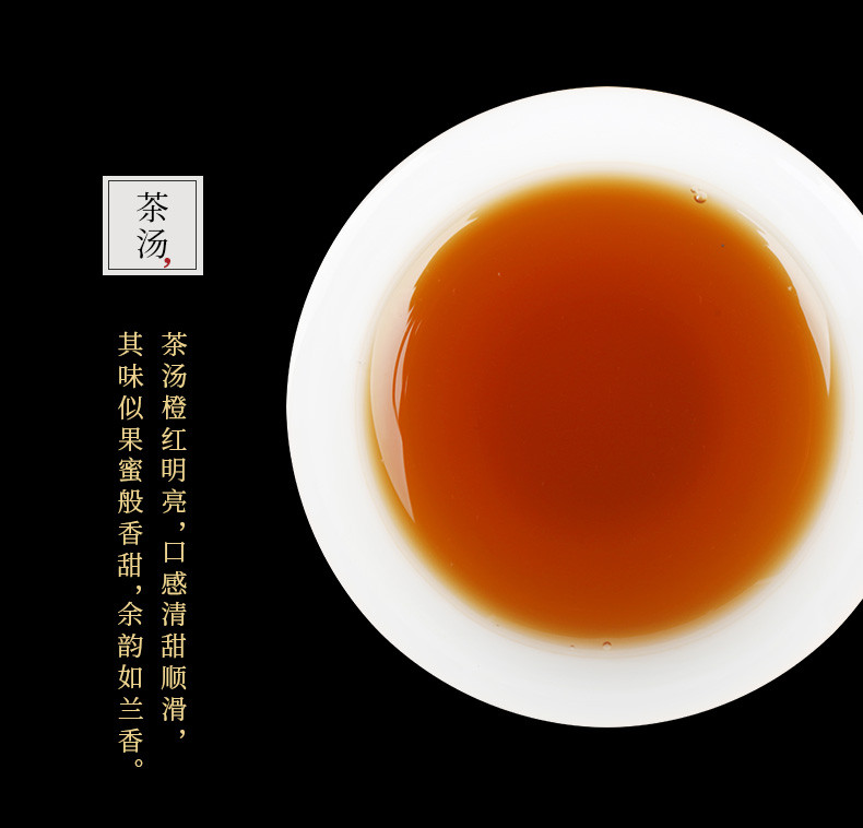 保茶集团  保康县 红茶.山野芽茶 (10174)  180g