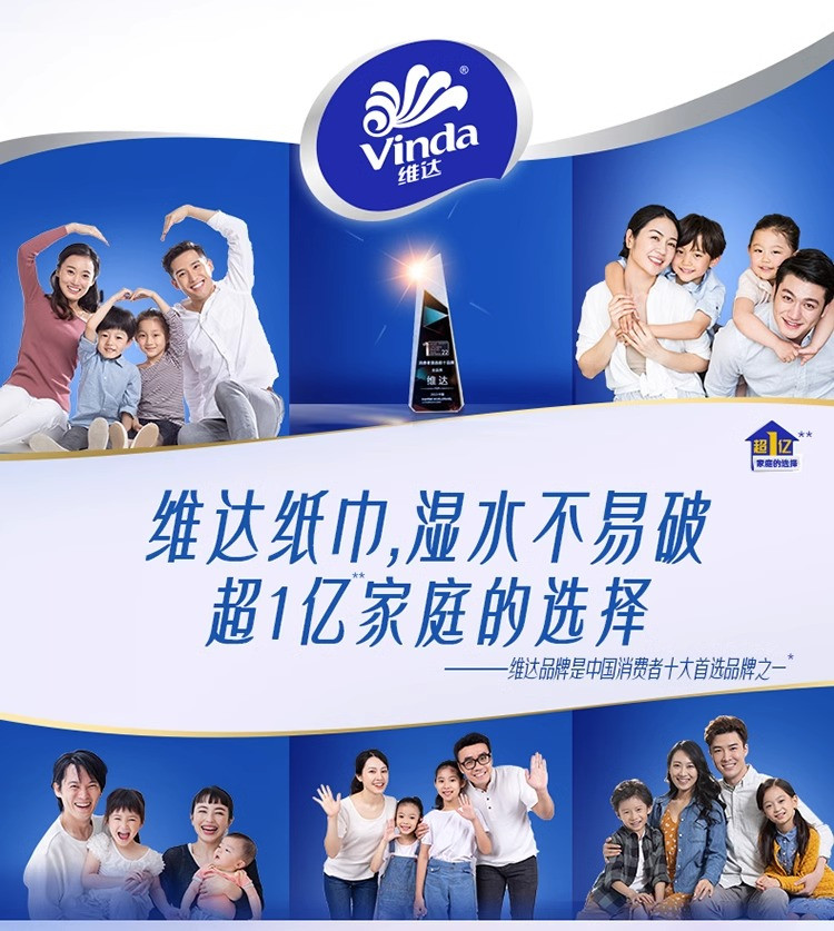  维达/Vinda 超韧抽纸大包 整箱卫生纸