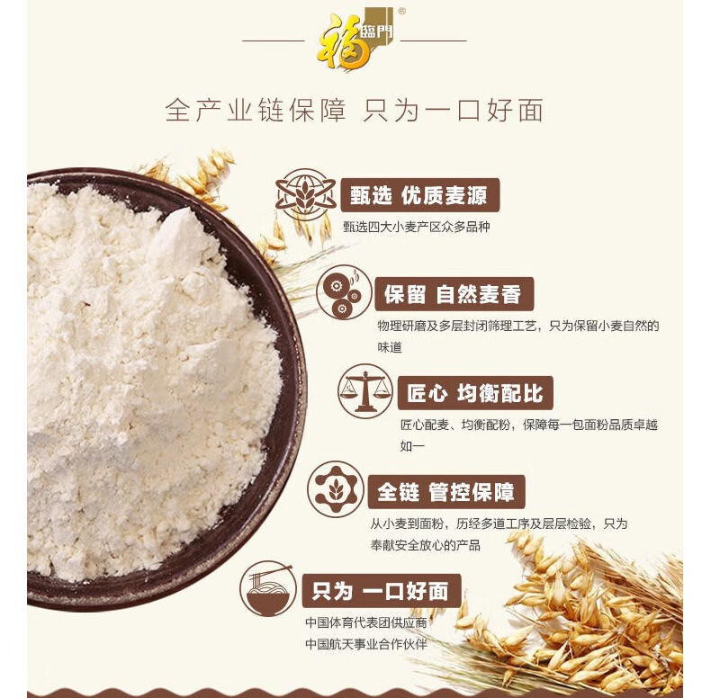 福临门 麦芯多用途小麦粉5kg馒头饺子包子面粉烘焙原料白面粉