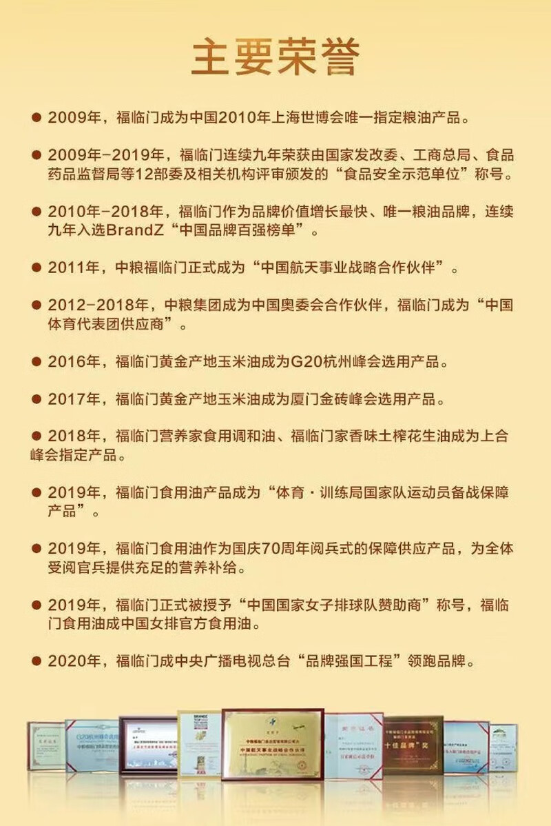 福临门 家香味传承土榨花生油1.8L*2瓶  花生油礼盒