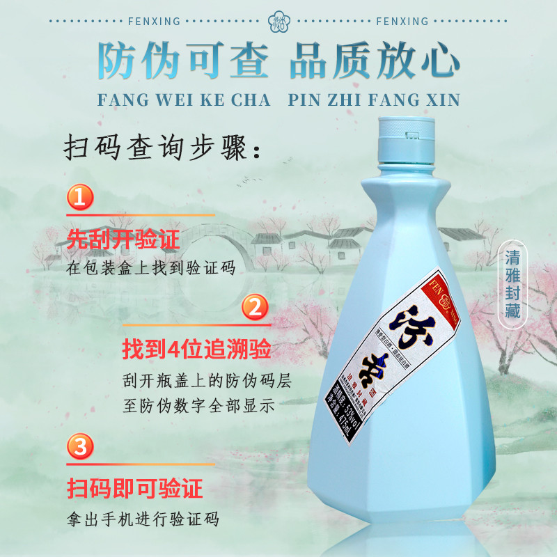 汾杏 清雅封藏礼盒酒53度475ml*2瓶