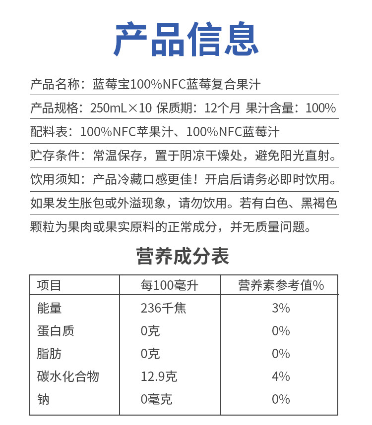 福兰农庄 NFC100%蓝莓汁 10盒