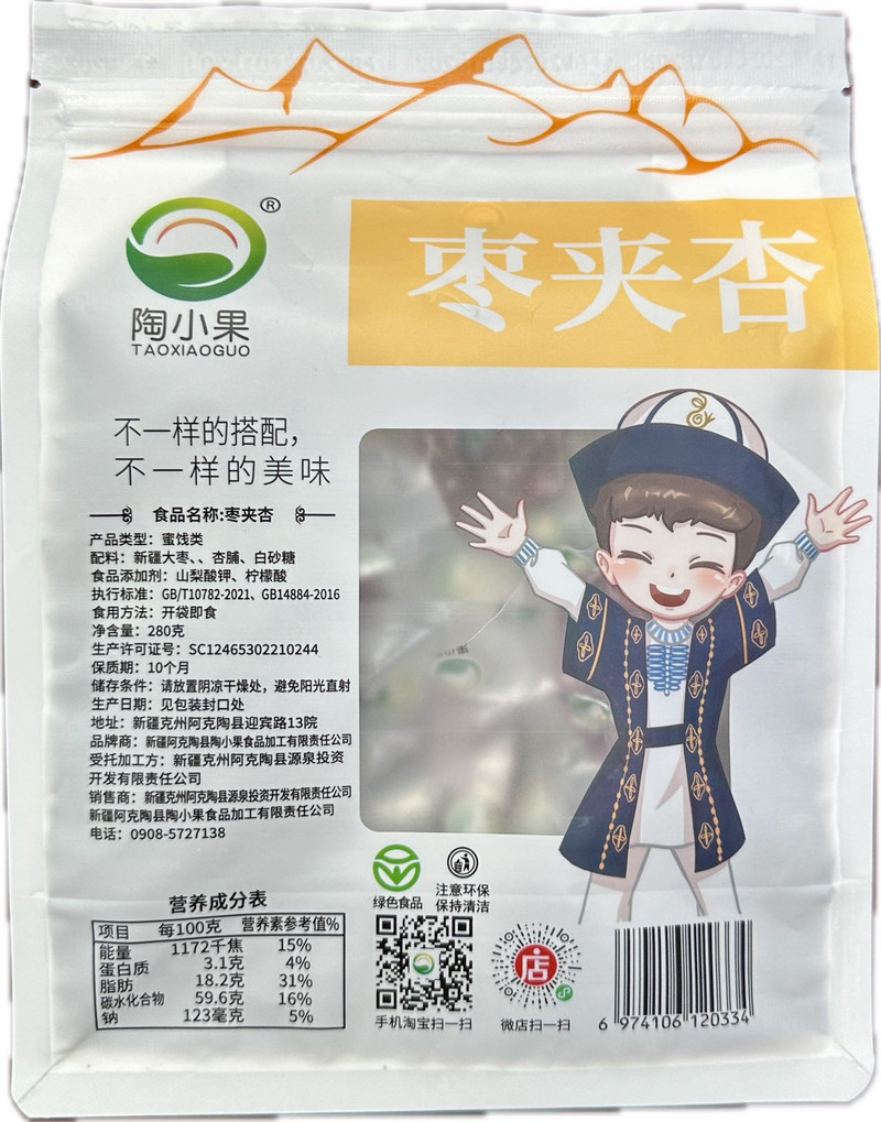 陶小果 枣夹杏280g*