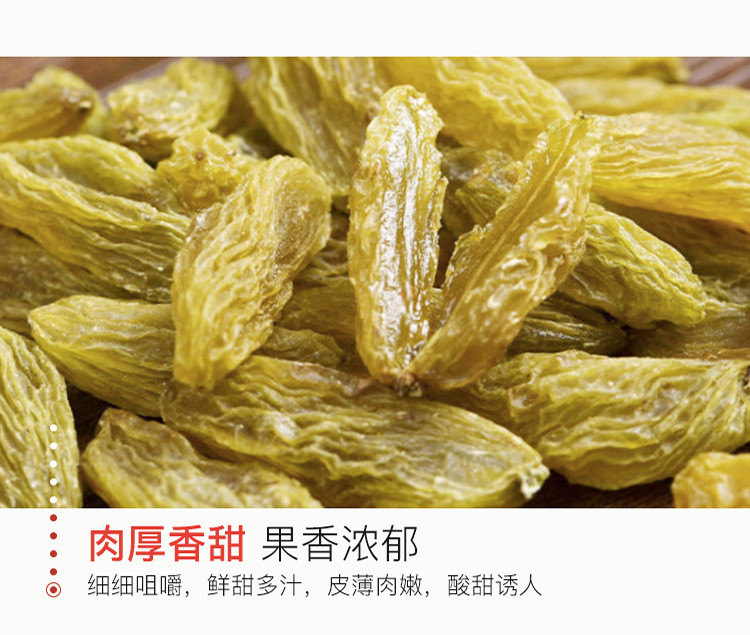 陶小果 绿香妃葡萄干180g*