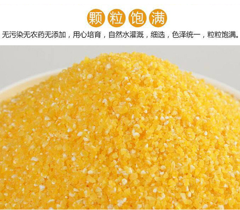 荆漳人家 五谷杂粮玉米糁礼盒4500g