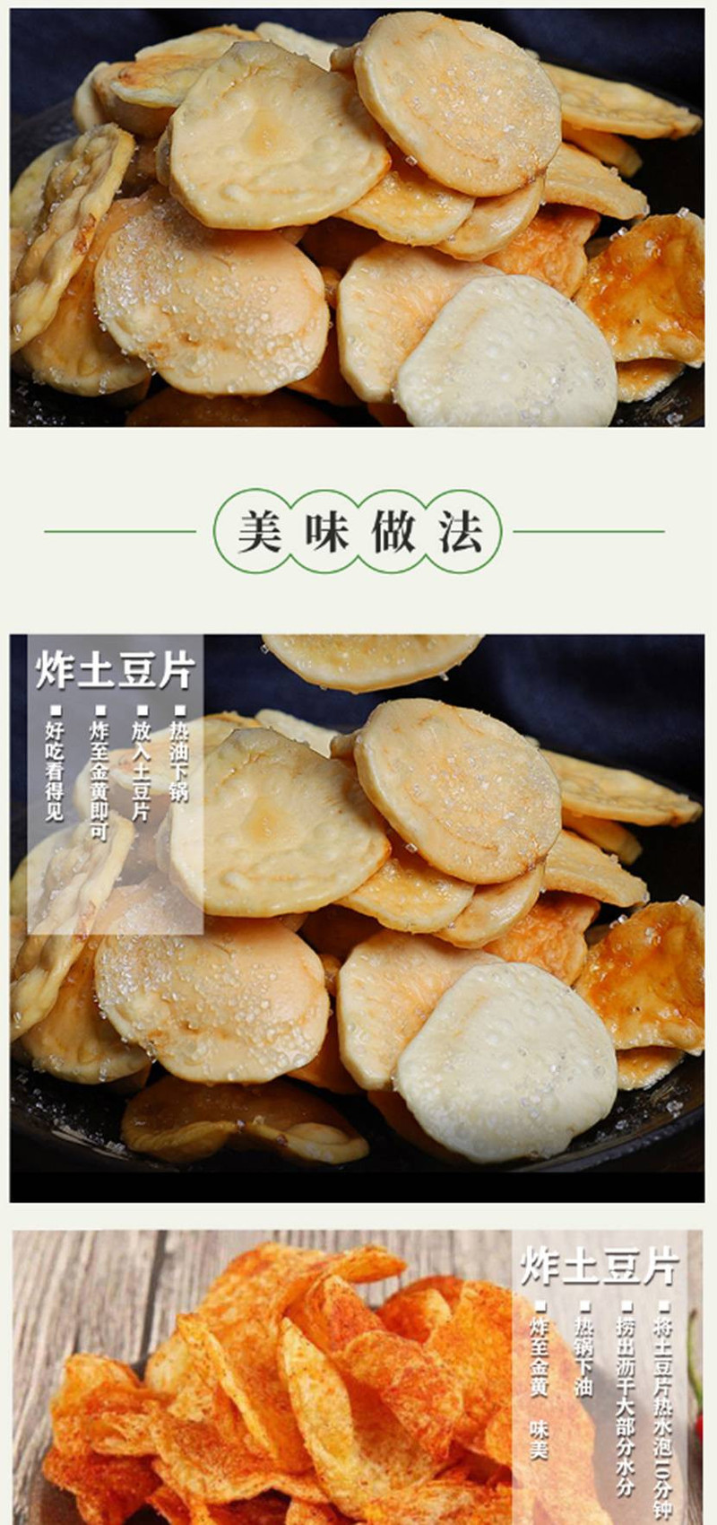邓村 特产农家自制土豆片干洋芋片马铃薯土豆干片干货