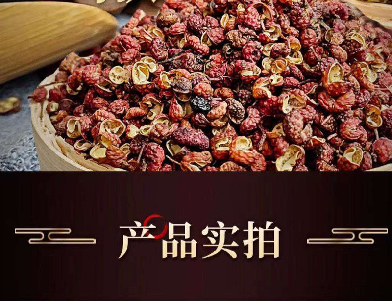 邓村 干花椒粒干货家用特麻食用麻椒粒香料调味料川椒特麻